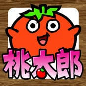 転がれ桃太郎 激ムズゲームシリーズ